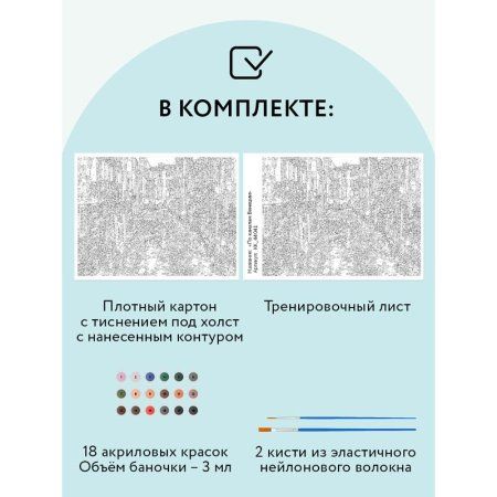 Картина по номерам на картоне ТРИ СОВЫ "По каналам Венеции" 30 x 40 см с акриловыми красками и кистями RE-КК_44041