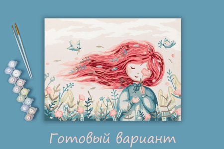 Набор для раскрашивания по номерам (на картоне) ФРЕЯ 40 х 30 см "Мечтательная девочка" PKZ/PM-052