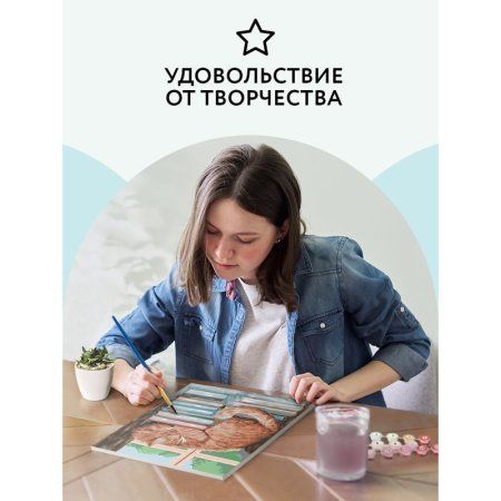 Картина по номерам на холсте ТРИ СОВЫ "Дневной сон" 30 x 40 см, краски, кисть RE-КХ_44100