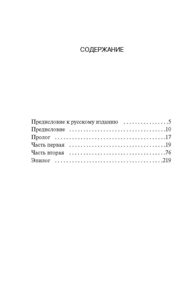 Книга: Алхимик EKS-879212