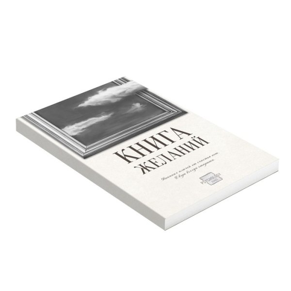 Метафорические ассоциативные карты "Аффирмации" и Книга Желаний, 50 карт (7 x 12 см), 16+ SIM-9714017