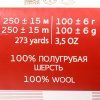 Пряжа Пехорская ПТ "Деревенская" 100% шерсть 1 х 100 г 250 ± 15 м №442 натуральный PEH-DER-442