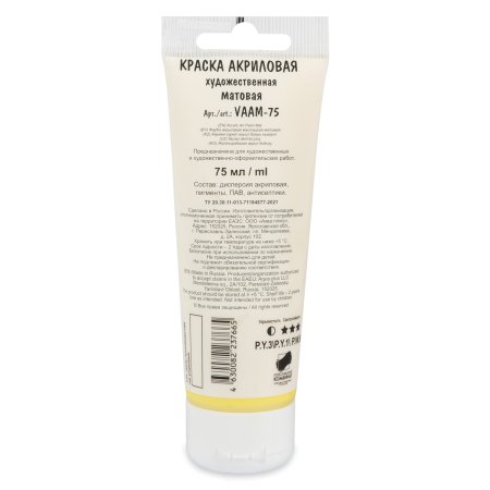 Краска акриловая VISTA-ARTISTA Studio 75 мл матовая 1 шт 204 Лимонная VAAM-75-204