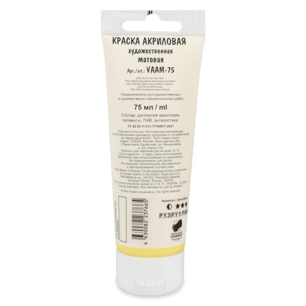 Краска акриловая VISTA-ARTISTA Studio 75 мл матовая 1 шт 204 Лимонная VAAM-75-204