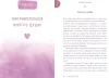 Книга: Время для себя. 52 практики, чтобы снять стресс, замедлиться и восстановить баланс MIF-698760 Книга: Время для себя. 52 практики, чтобы снять стресс, замедлиться и восстановить баланс MIF-698760