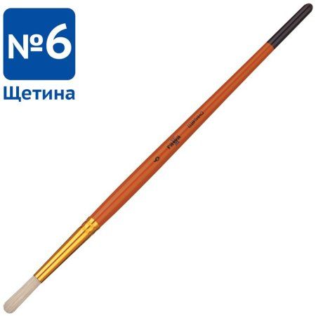 Кисть щетина ГАММА круглая №06 RE-280618.05.06