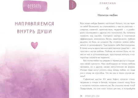 Книга: Время для себя. 52 практики, чтобы снять стресс, замедлиться и восстановить баланс MIF-698760 Книга: Время для себя. 52 практики, чтобы снять стресс, замедлиться и восстановить баланс MIF-698760