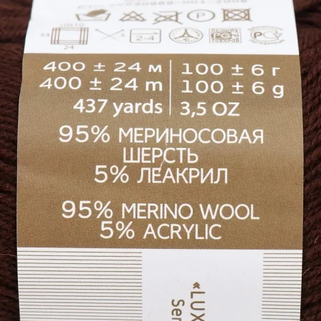 Пряжа Пехорская ПТ "Австралийский меринос" 95% мериносовая шерсть, 5% акрил 1 х 100 г 400 ± 24 м №251 коричневый PEH-AM-251