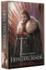 Книга: Игра престолов EKS-144630
