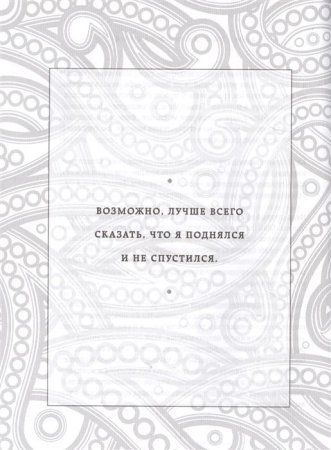 Книга: Внутренняя инженерия. Путь к радости. Практическое руководство от йога. EKS-943555 Книга: Внутренняя инженерия. Путь к радости. Практическое руководство от йога. EKS-943555