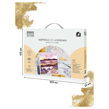 Картина по номерам на холсте ТРИ СОВЫ "Розовый закат" 40 x 50 см, поталь, краски, кисть RE-КХп_48152