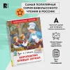Книга: Губарев В. Королевство кривых зеркал (ВЧ) ROS-31005