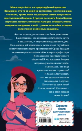 Книга: Секретный ключ (#1) EKS-983544