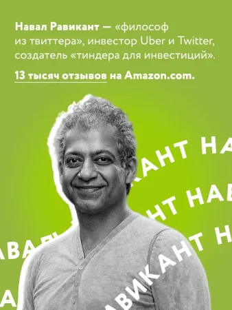 Книга: ЖИВИ здесь и сейчас. Книга-проводник к счастью и процветанию EKS-596101