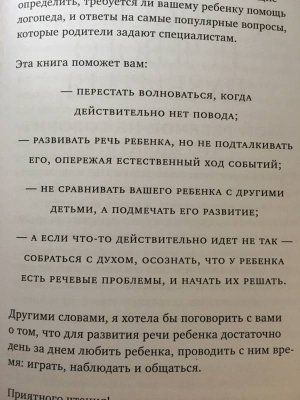 Дефекты речи у детей - Консультация логопеда - Форум Родителей Детского Центра ЛОГОС