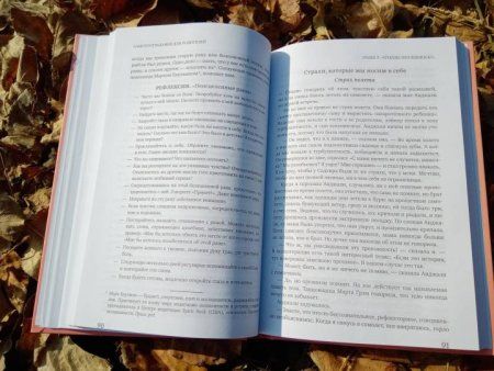 Книга: Самосострадание для родителей. Как воспитать счастливого ребенка, заботясь о себе MIF-697978 Книга: Самосострадание для родителей. Как воспитать счастливого ребенка, заботясь о себе MIF-697978
