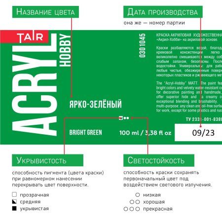 Краска "Акрил-Хобби" 100 мл Ярко-зеленый 0301045