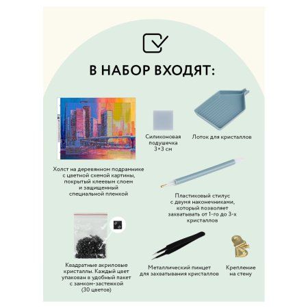 Алмазная мозаика ТРИ СОВЫ "Мегаполис" 40 x 50 см, холст на подрамнике RE-АМП4050_47610