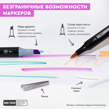 Набор маркеров SKETCHMARKER Brush Fashion 2 24 шт MPSMB-24FASH2