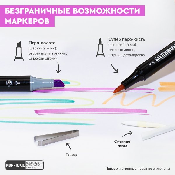 Набор маркеров SKETCHMARKER Brush Fashion 2 24 шт MPSMB-24FASH2