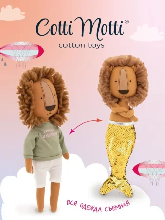 Мягкая игрушка ORANGE TOYS Лев Саймон: Зелёная толстовка 30 см ORT-CM05-16/S26