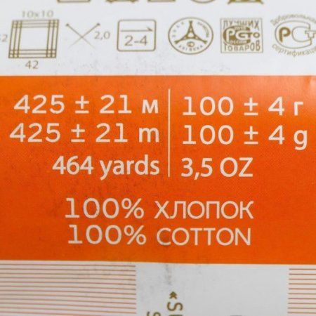 Пряжа Пехорская ПТ "Хлопок натуральный" 100% хлопок 1 х 100 г 425 ± 21 м №483 незрелый лимон PEH-HLO-483