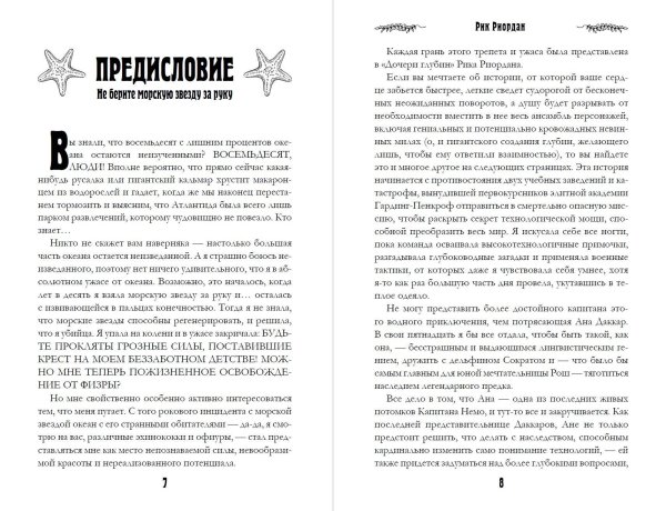 Книга: Дочь глубин EKS-560737