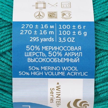 Пряжа Пехорская ПТ "Перспективная" 50% мериносовая шерсть, 50% акрил 1 х 100 г 270 ± 16 м №1407 изумрудный город PEH-PER-1407