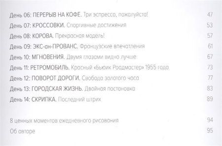Книга: Акрил для начинающих. Как искать сюжет, создавать композицию, работать с цветом и многое другое MIF-173458
