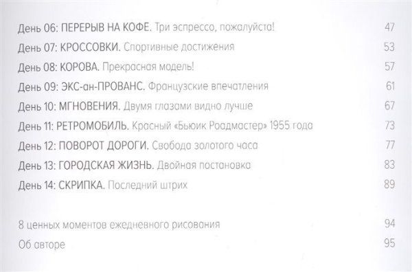 Книга: Акрил для начинающих. Как искать сюжет, создавать композицию, работать с цветом и многое другое MIF-173458