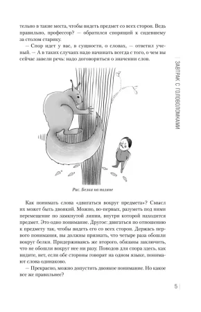 Книга: Живая математика. Новое оформление EKS-679989