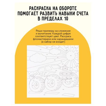 Аппликация из песка ТРИ СОВЫ "Космос" с раскраской, пакет с европодвесом RE-ФП_47836