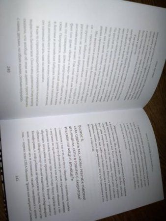 Книга: Язык как игра. Как помочь ребенку заговорить на иностранном языке и никогда не останавливаться MIF-468691