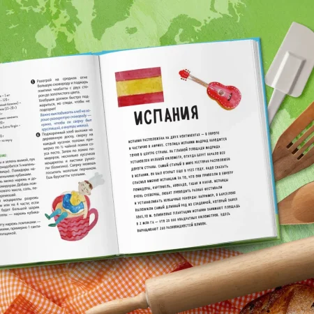 Книга: Кругосветное путешествие юного шеф-повара EKS-792336