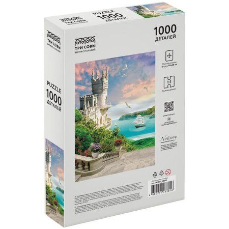 Пазл ТРИ СОВЫ 1000 "Ласточкино гнездо" RE-ПК1000_48381