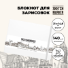 Блокнот для зарисовок SKETCHMARKER 140 г/м2 21 x 14.8 см 80 л, твердая обложка, Белый пейзаж MP2314104SM