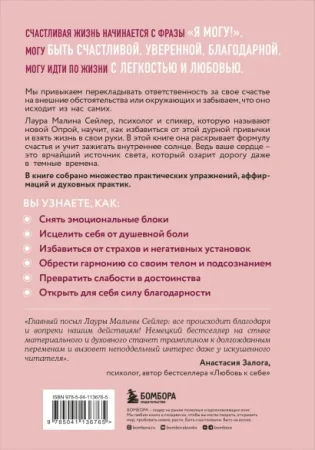 Книга: Ты вся светишься! Как зажечь внутреннее солнце и найти путь к счастью EKS-136765