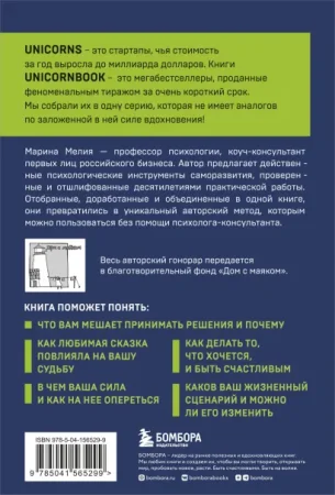 Книга: Хочу — Mогу — Надо. Узнай себя и действуй! EKS-565299