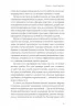 Книга: Кризис - это возможность. 10 стратегий, которые позволят вам процветать в эпоху перемен MIF-574638