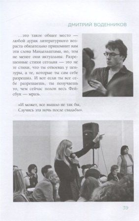 Книга: Как написать Хороший Текст. Главные лекции EKS-010072 Книга: Как написать Хороший Текст. Главные лекции EKS-010072