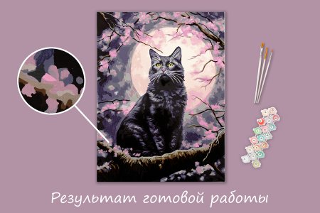Набор для раскрашивания по номерам (холст на подрамнике) ФРЕЯ 40 х 30 см "Черный кот в лунной ночи" PNB/PM-323