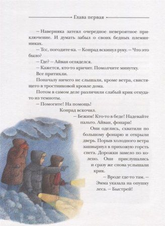 Книга: Даррелл Дж. Путешествие к динозаврам ROS-33866