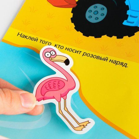 Многоразовые наклейки "Животные Африки" А4, Синий трактор SIM-7510137