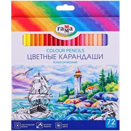 Карандаши цветные ГАММА "Классические" 72 цв заточенные RE-210119_02