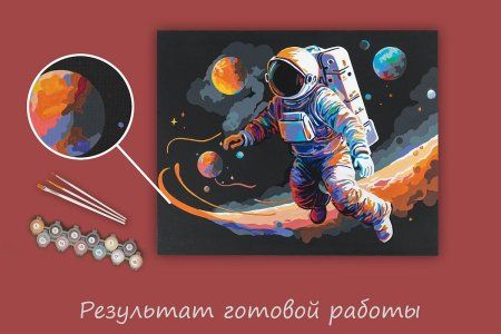 Набор для раскрашивания по номерам (черный холст) ФРЕЯ 50 х 40 см "Разноцветный космос" PNB/PLB-287