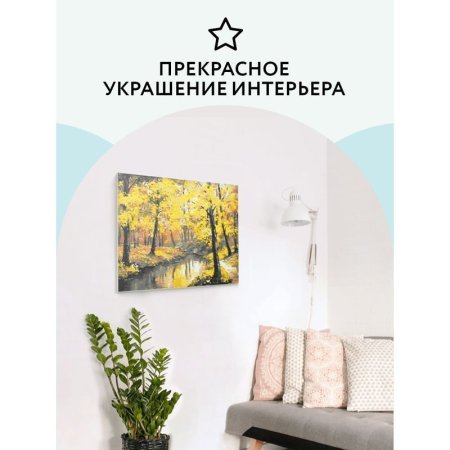 Картина по номерам на картоне ТРИ СОВЫ "Осенний лес" 30 x 40 см, краски, кисть RE-КК_44050