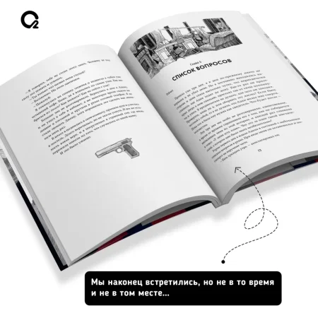 Книга: Мери Ли. Из-за нас ROS-42524