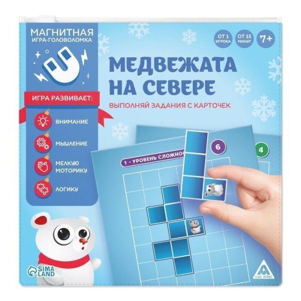 Магнитная игра-головоломка "Медвежата на севере" 7+ SIM-3295910