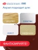 Краска акриловая Я-ХУДОЖНИК! глянцевая, банка 780 мл, 419 Коричневая NP-229145419