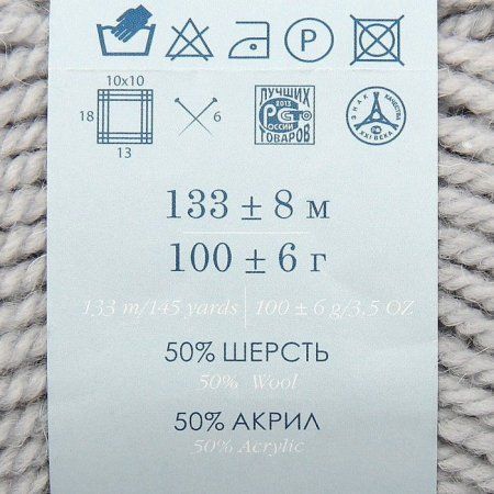 Пряжа Пехорская ПТ "Популярная" 50% шерсть, 50% акрил 1 х 100 г 133 ± 8 м №008 св.серый PEH-POP-008